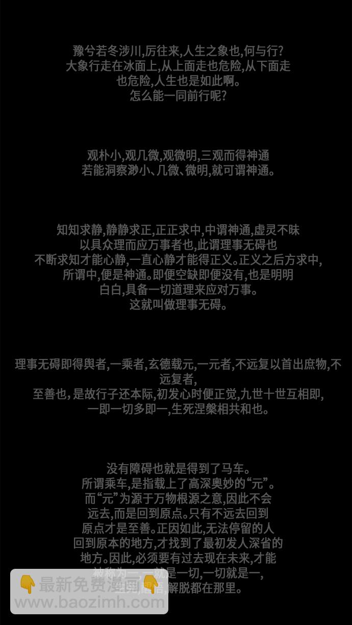 [第52话] 公竟渡河（10）109