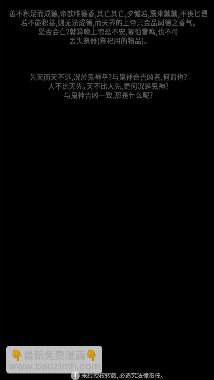 [第52话] 公竟渡河（10）110