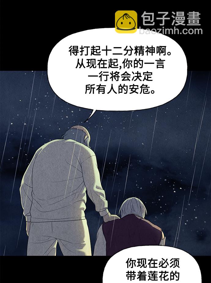 [第52话] 公竟渡河（10）25
