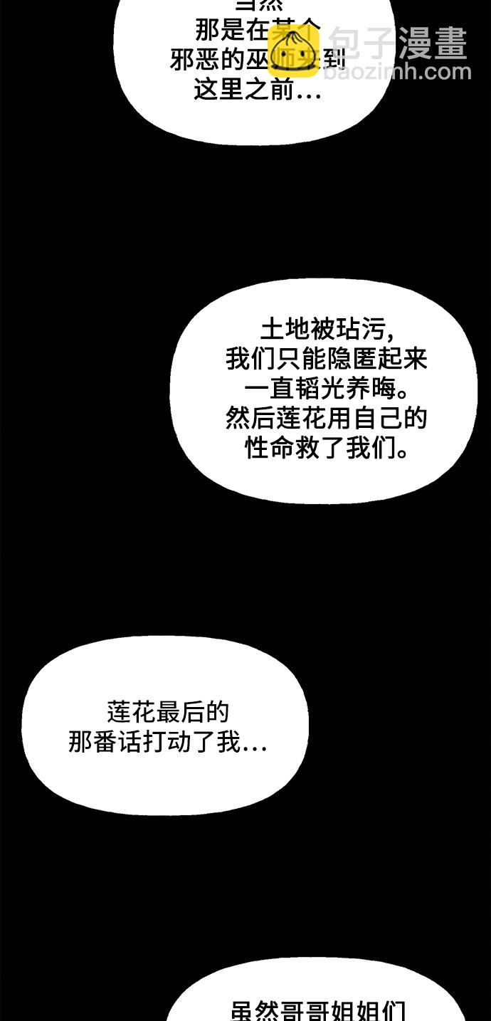 [第52话] 公竟渡河（10）43