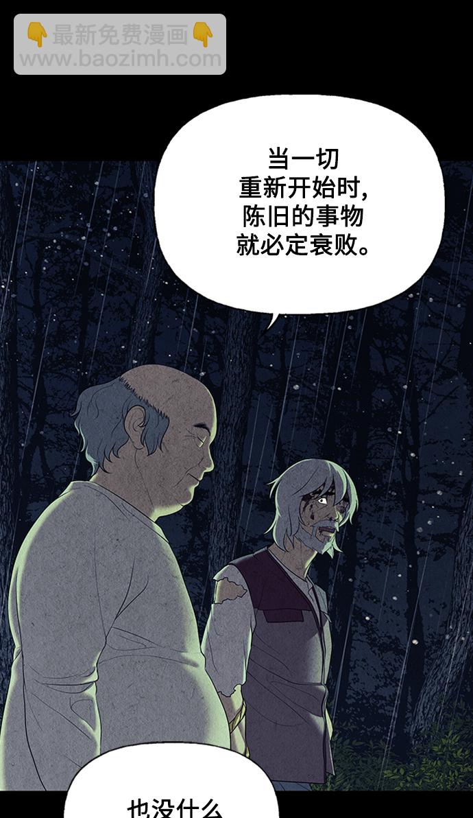 [第52话] 公竟渡河（10）54