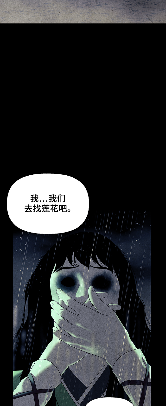 [第52话] 公竟渡河（10）6