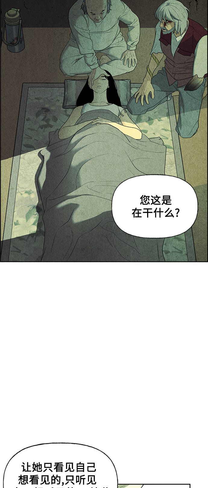 [第52话] 公竟渡河（10）61