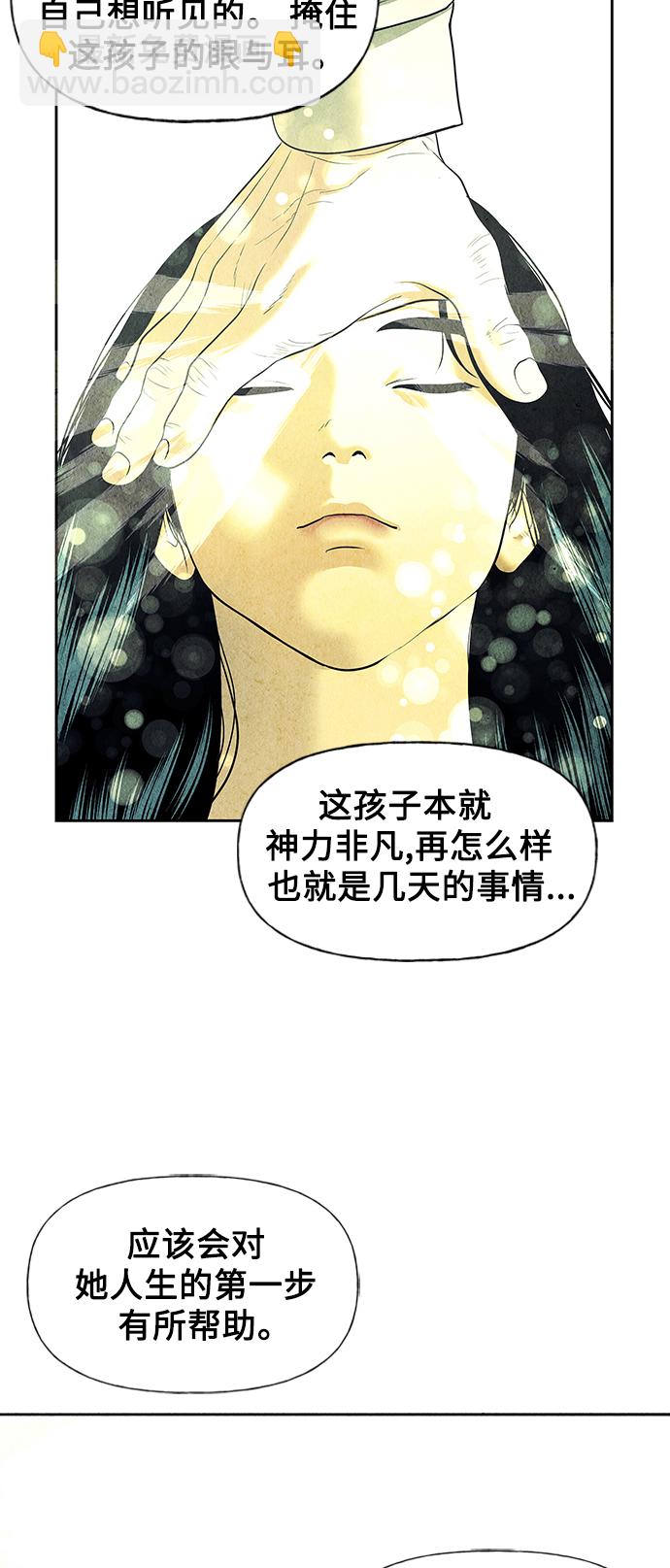 [第52话] 公竟渡河（10）62