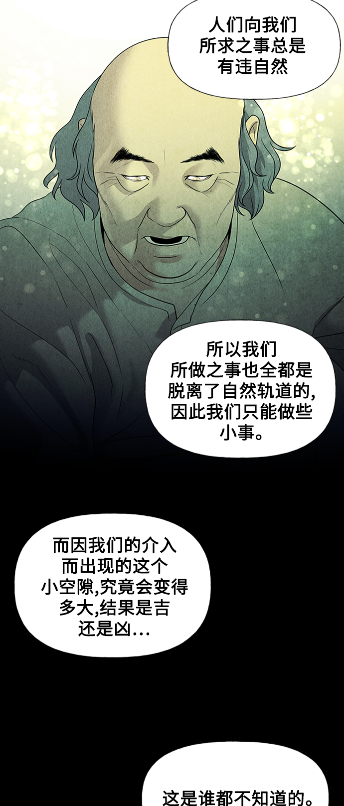 [第52话] 公竟渡河（10）63