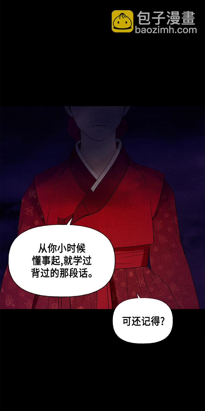 [第52话] 公竟渡河（10）80