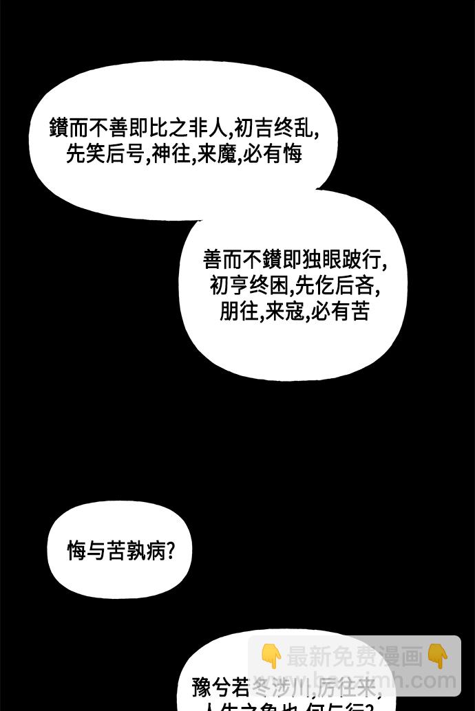 [第52话] 公竟渡河（10）83