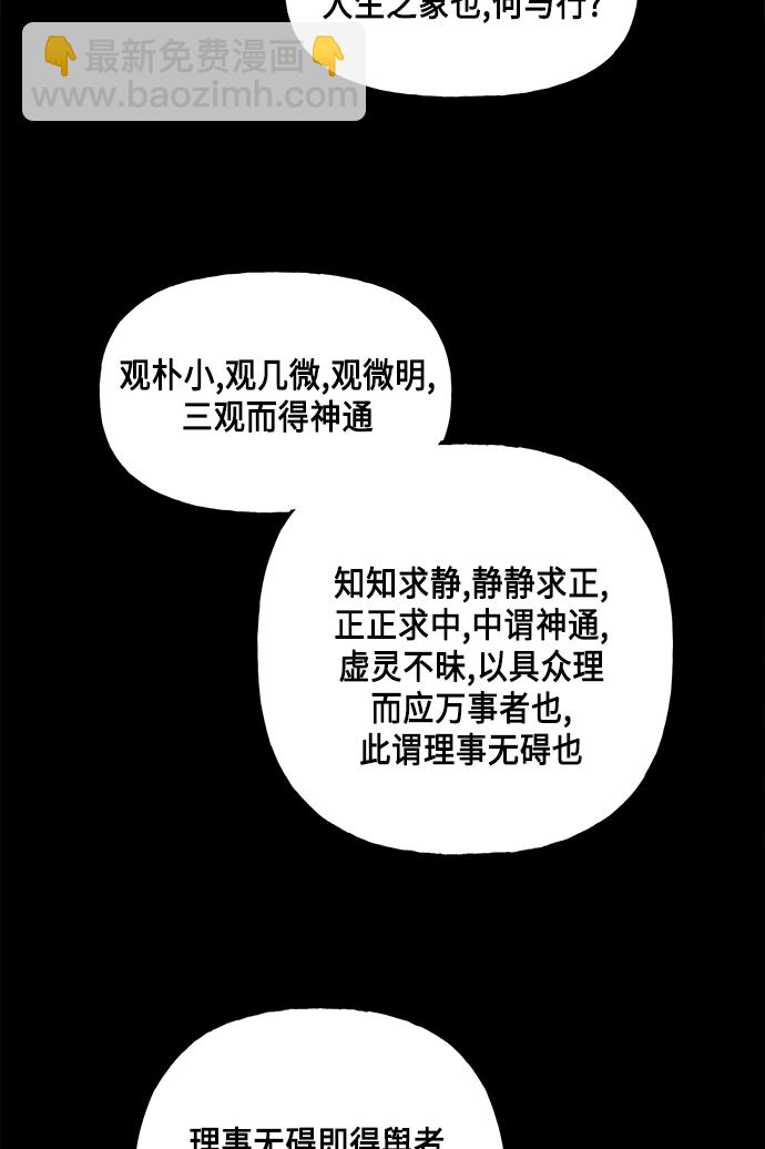 [第52话] 公竟渡河（10）84