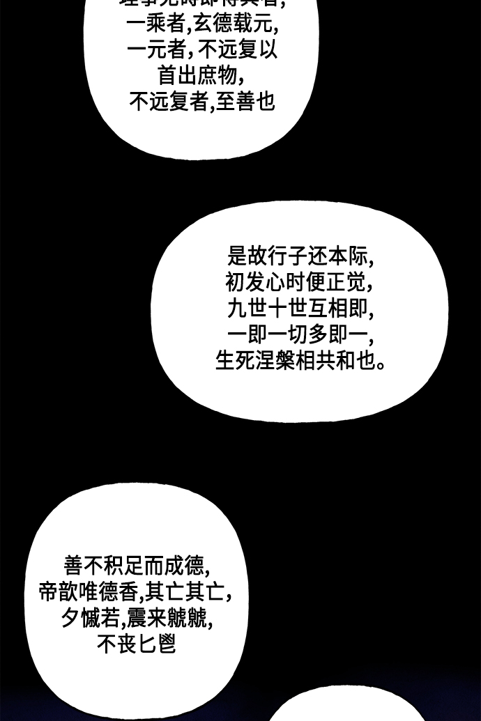 [第52话] 公竟渡河（10）85