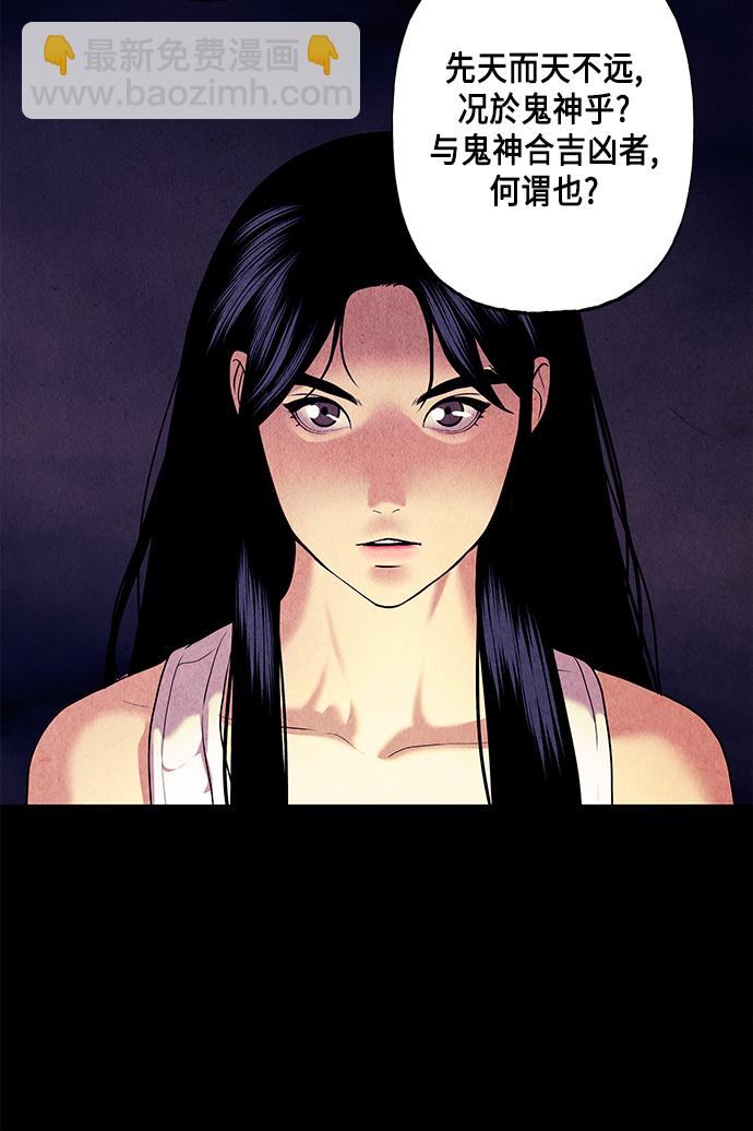 [第52话] 公竟渡河（10）86