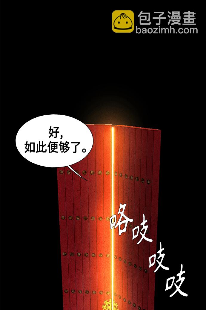 [第52话] 公竟渡河（10）87