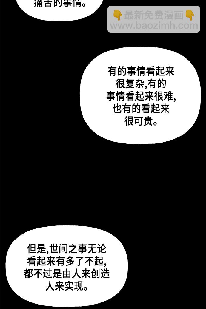 [第52话] 公竟渡河（10）90