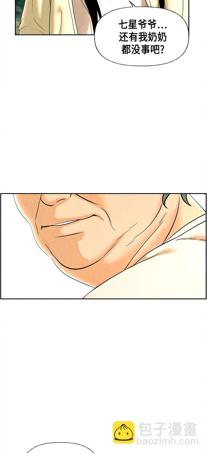 [第53话] 公竟渡河（11）14