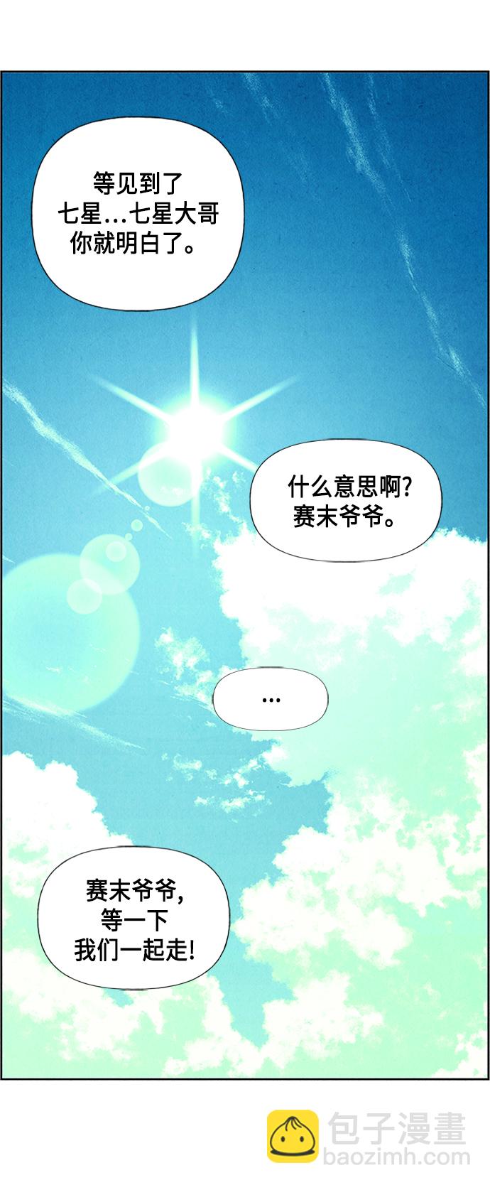 [第53话] 公竟渡河（11）17