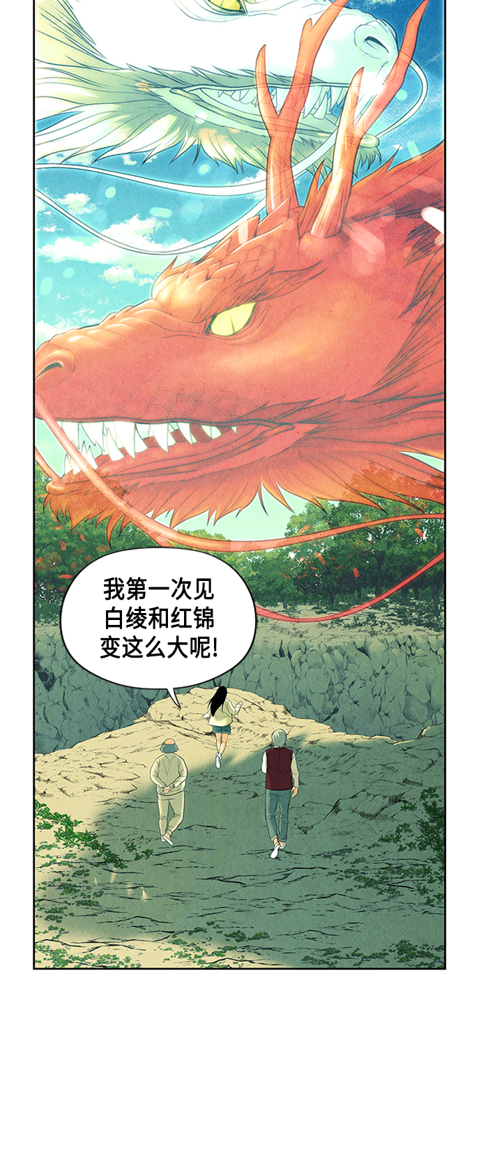 [第53话] 公竟渡河（11）20