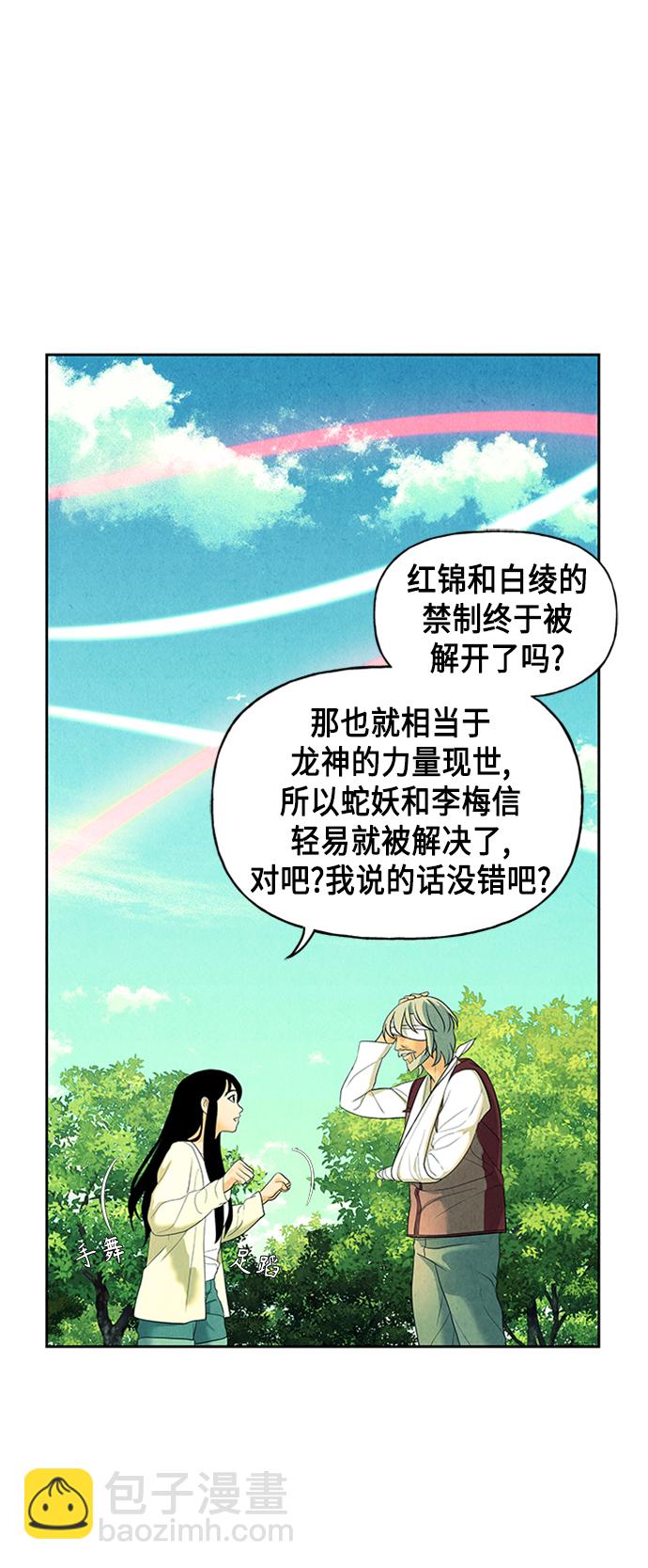 [第53话] 公竟渡河（11）21