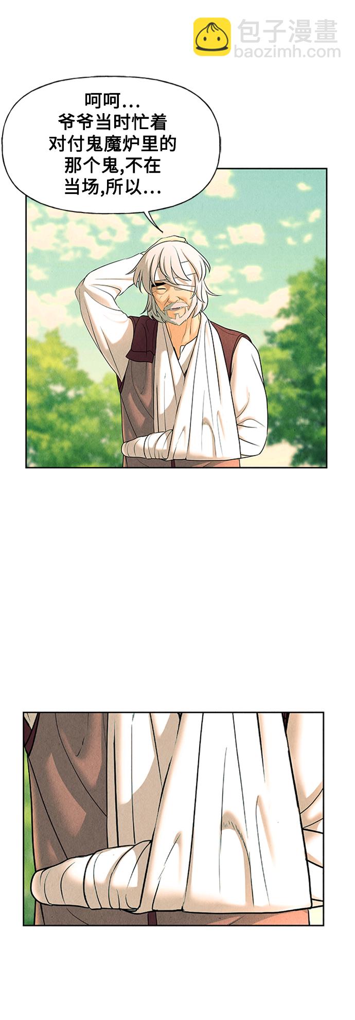 [第53话] 公竟渡河（11）22
