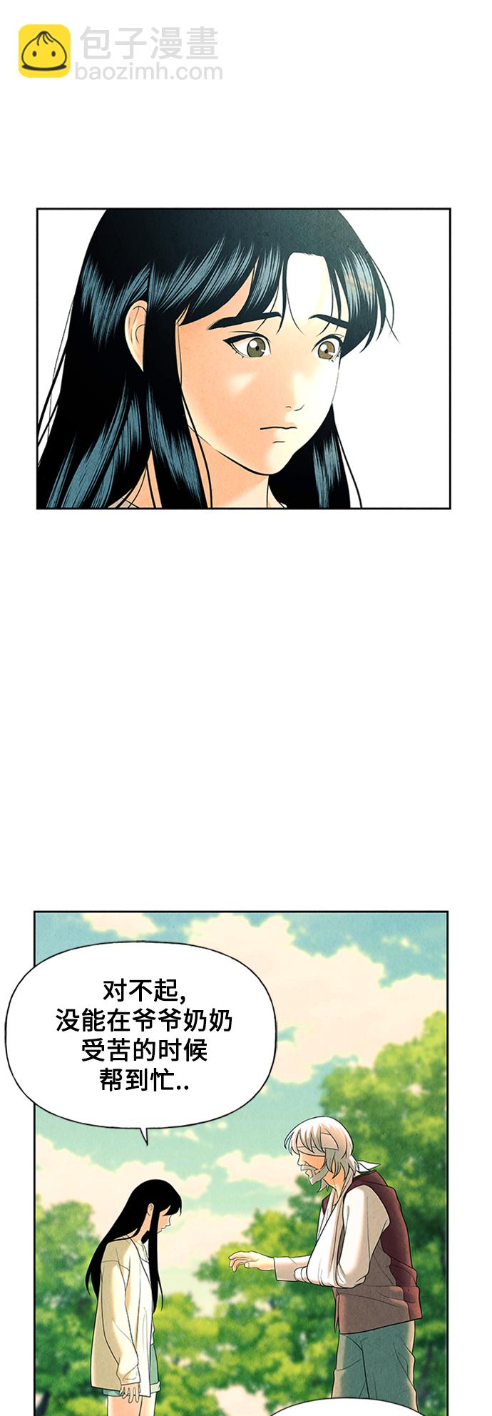[第53话] 公竟渡河（11）23
