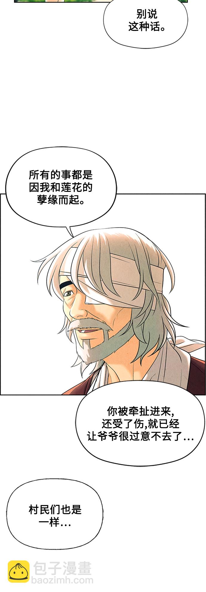 [第53话] 公竟渡河（11）24