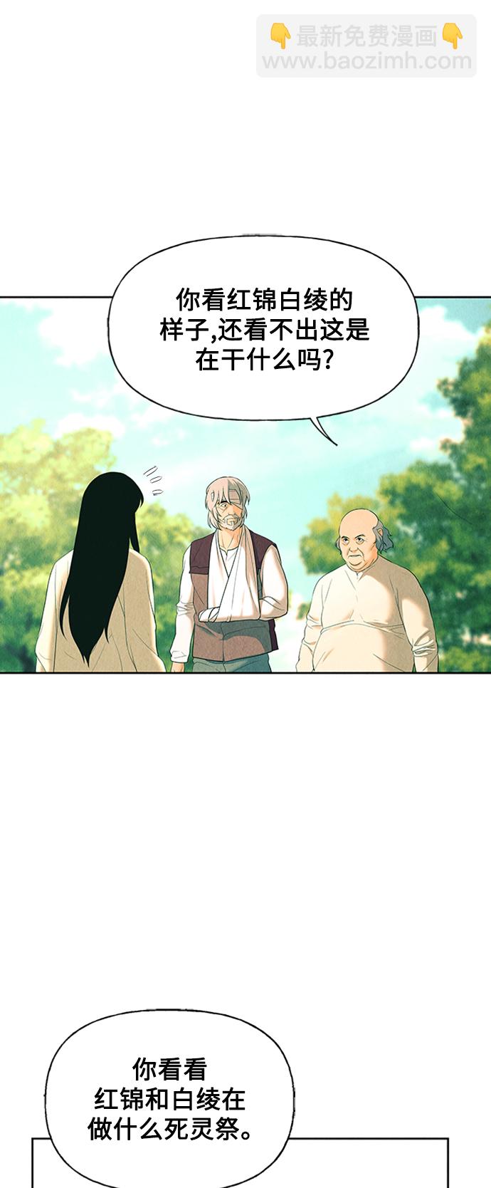 [第53话] 公竟渡河（11）26