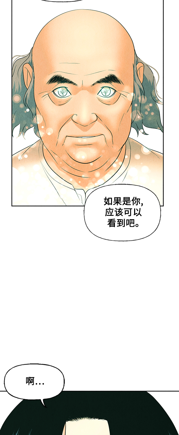 [第53话] 公竟渡河（11）27