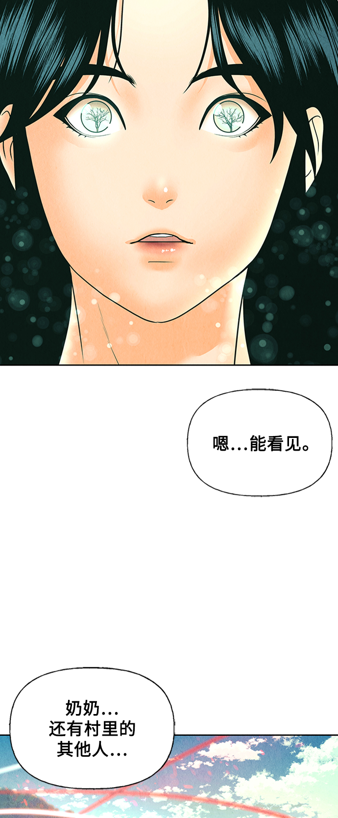 [第53话] 公竟渡河（11）28