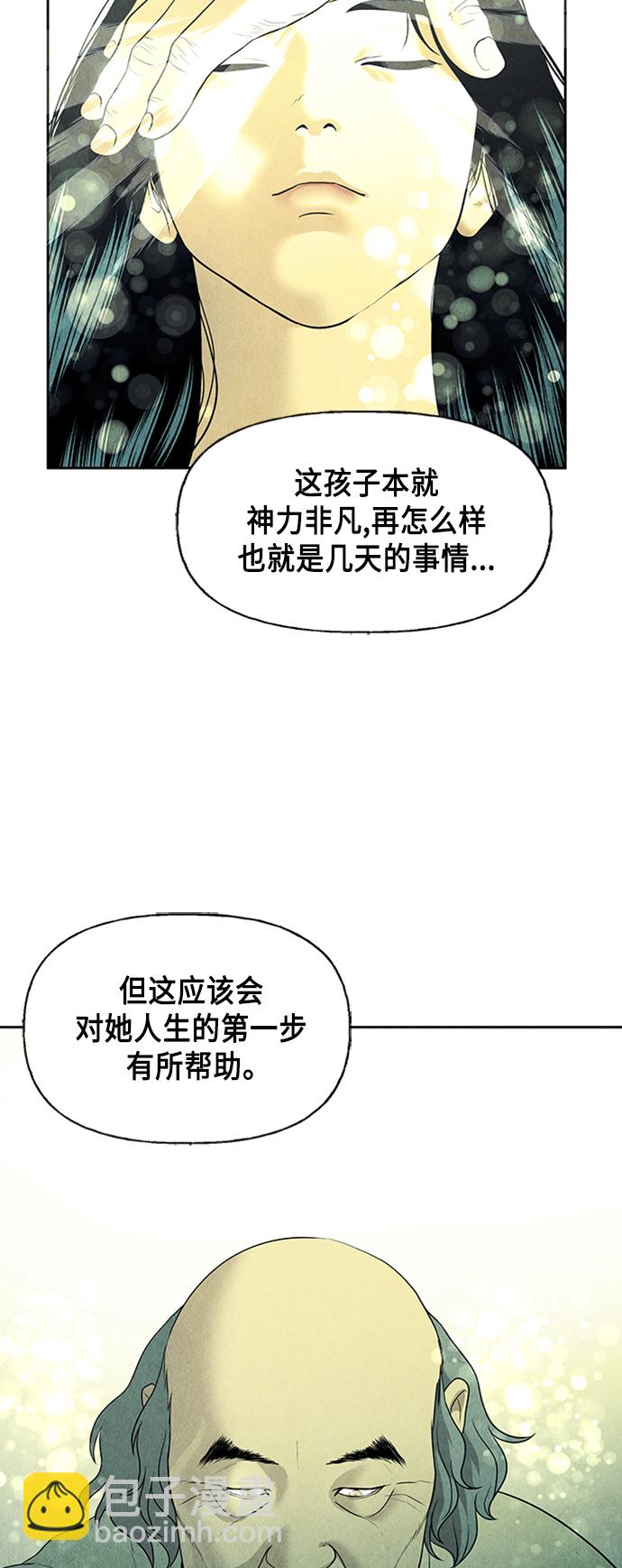 [第53话] 公竟渡河（11）3