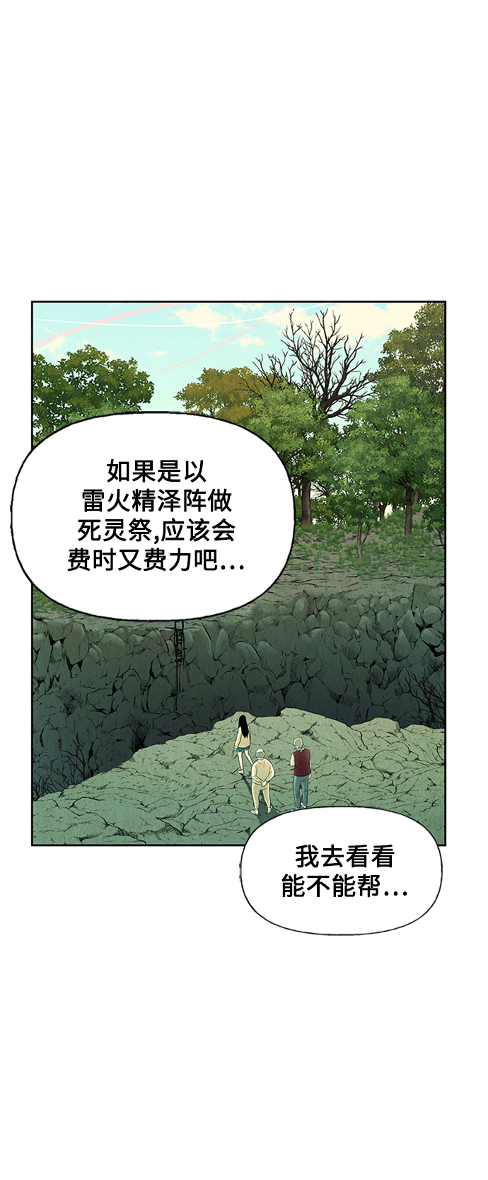 [第53话] 公竟渡河（11）31