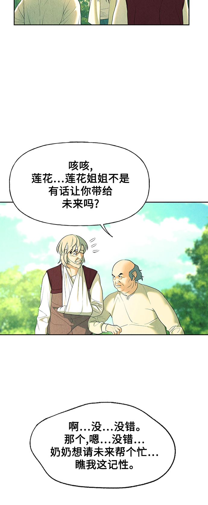 [第53话] 公竟渡河（11）33