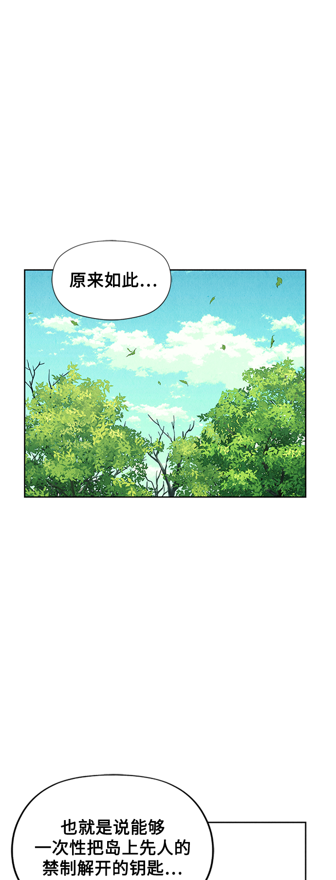 [第53话] 公竟渡河（11）36