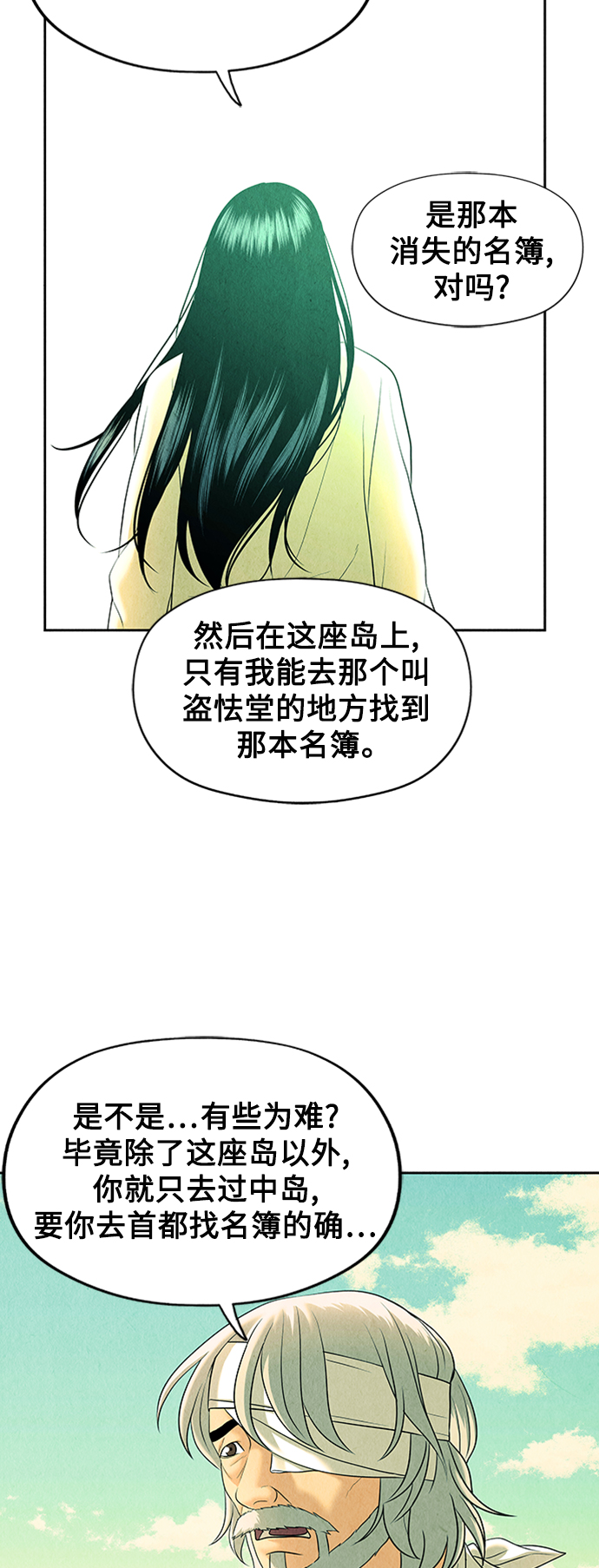 [第53话] 公竟渡河（11）37