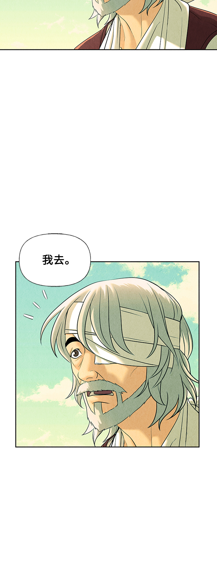 [第53话] 公竟渡河（11）38