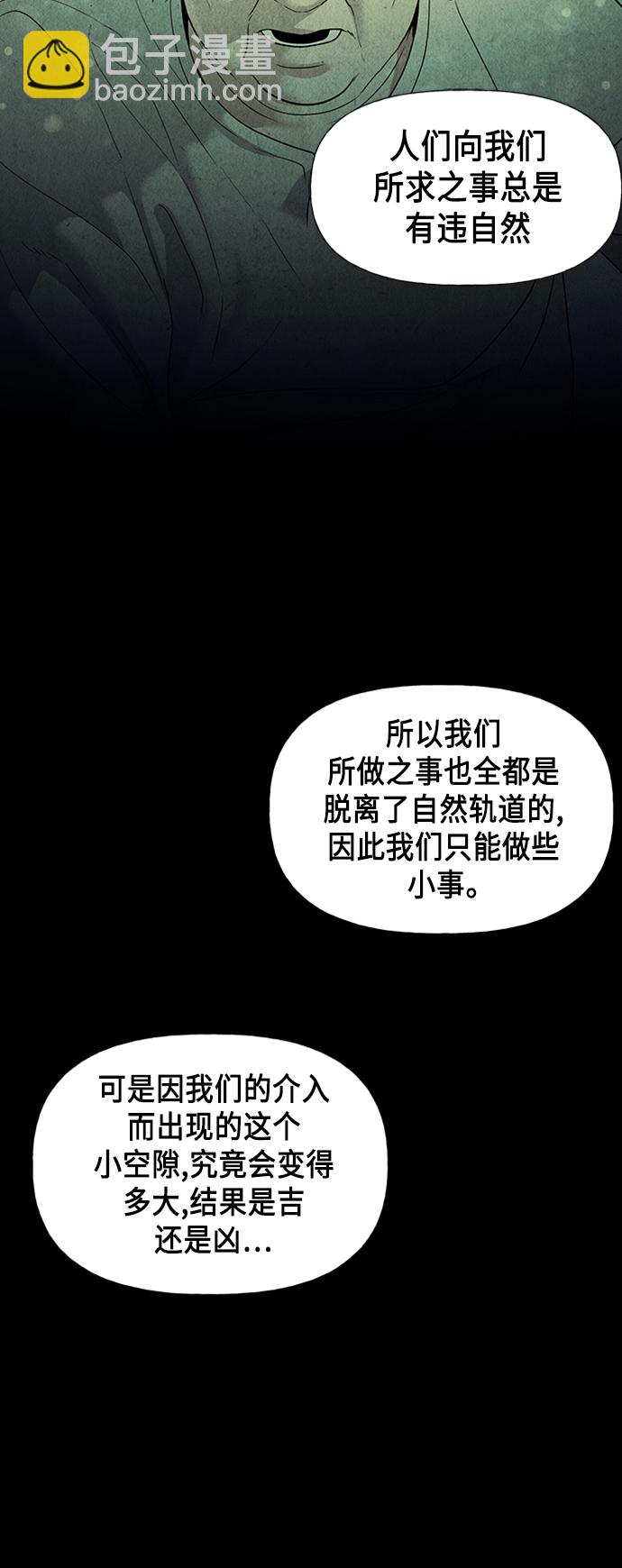 [第53话] 公竟渡河（11）4