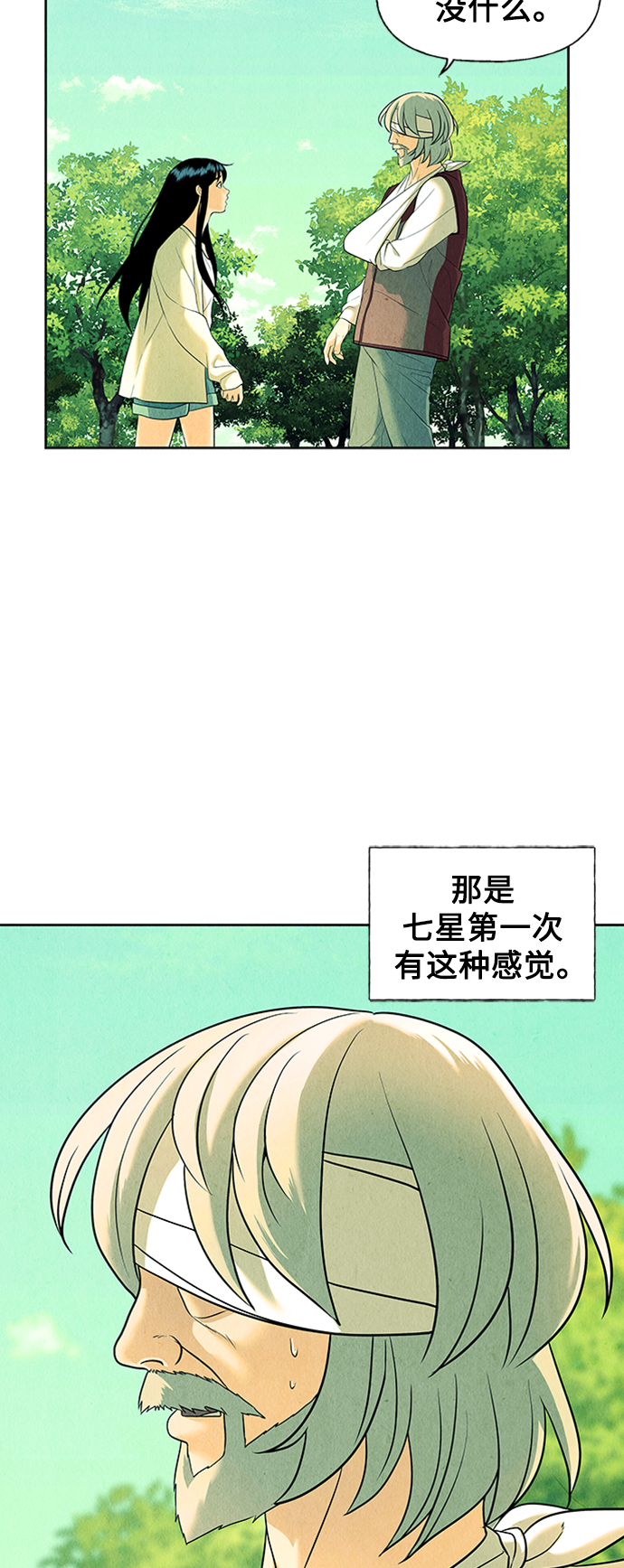 [第53话] 公竟渡河（11）41