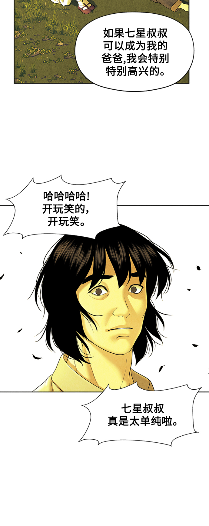 [第53话] 公竟渡河（11）44