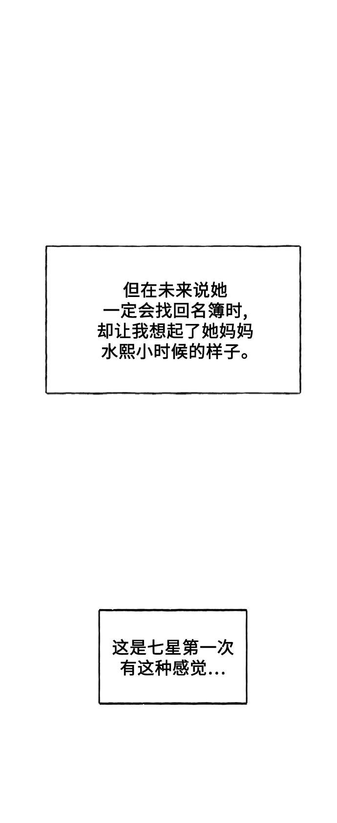 [第53话] 公竟渡河（11）45