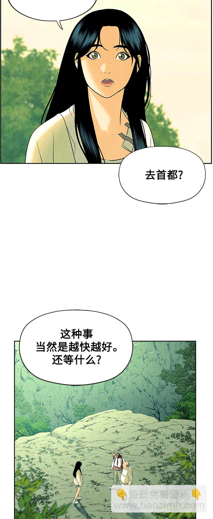[第53话] 公竟渡河（11）51
