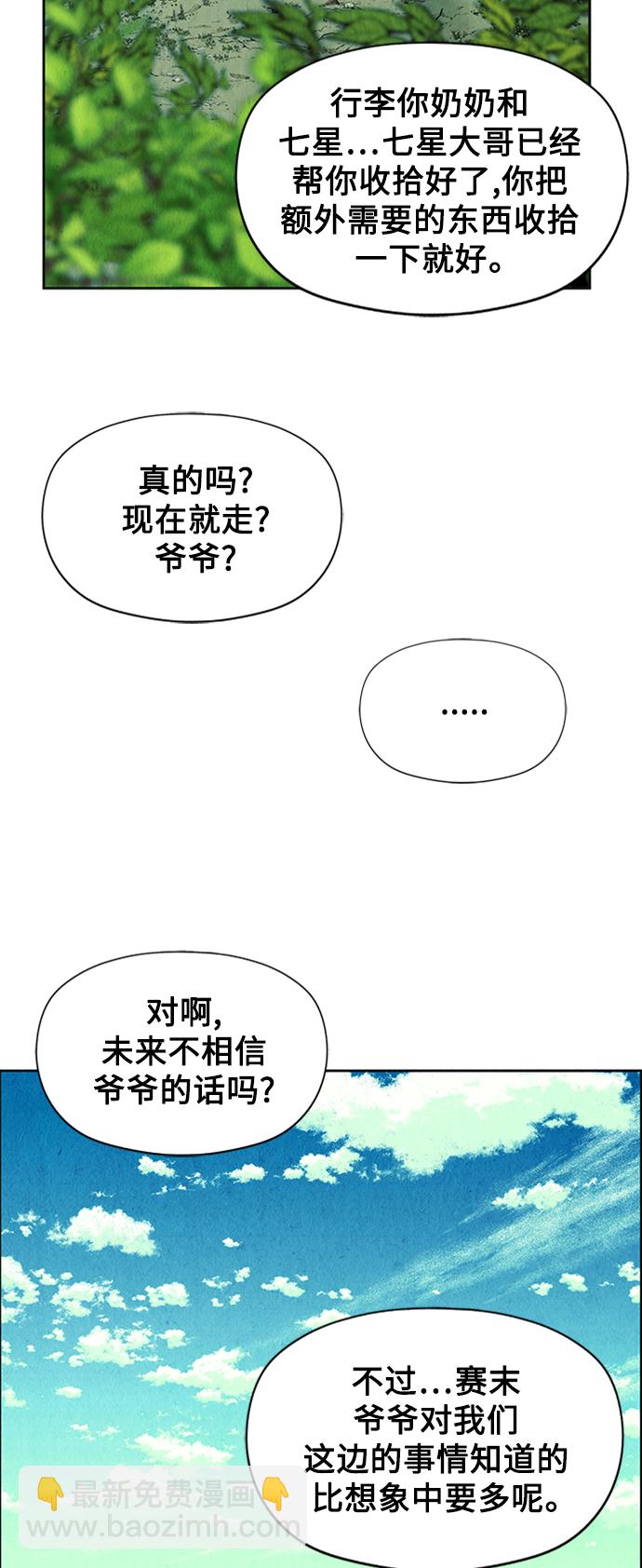 [第53话] 公竟渡河（11）52