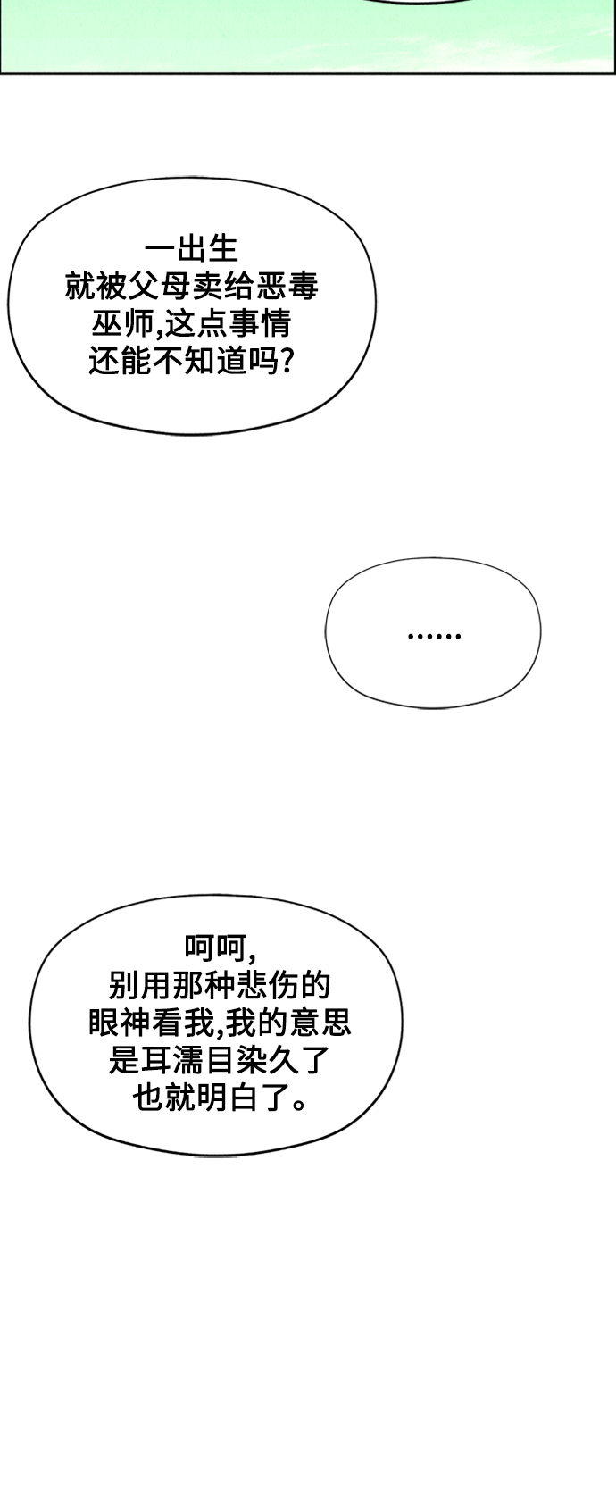 [第53话] 公竟渡河（11）53