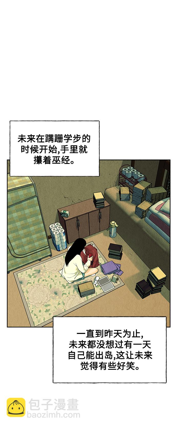[第53话] 公竟渡河（11）55