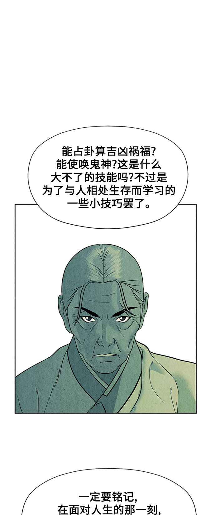 [第53话] 公竟渡河（11）56