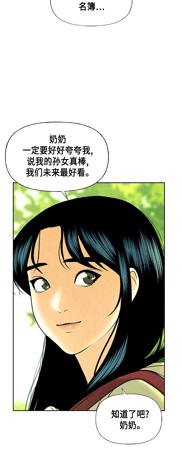 [第53话] 公竟渡河（11）67