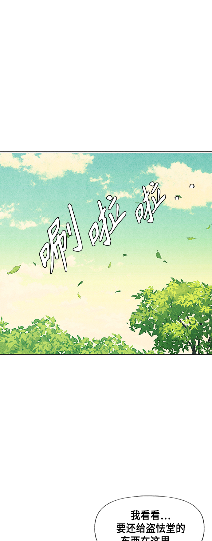 [第53话] 公竟渡河（11）68