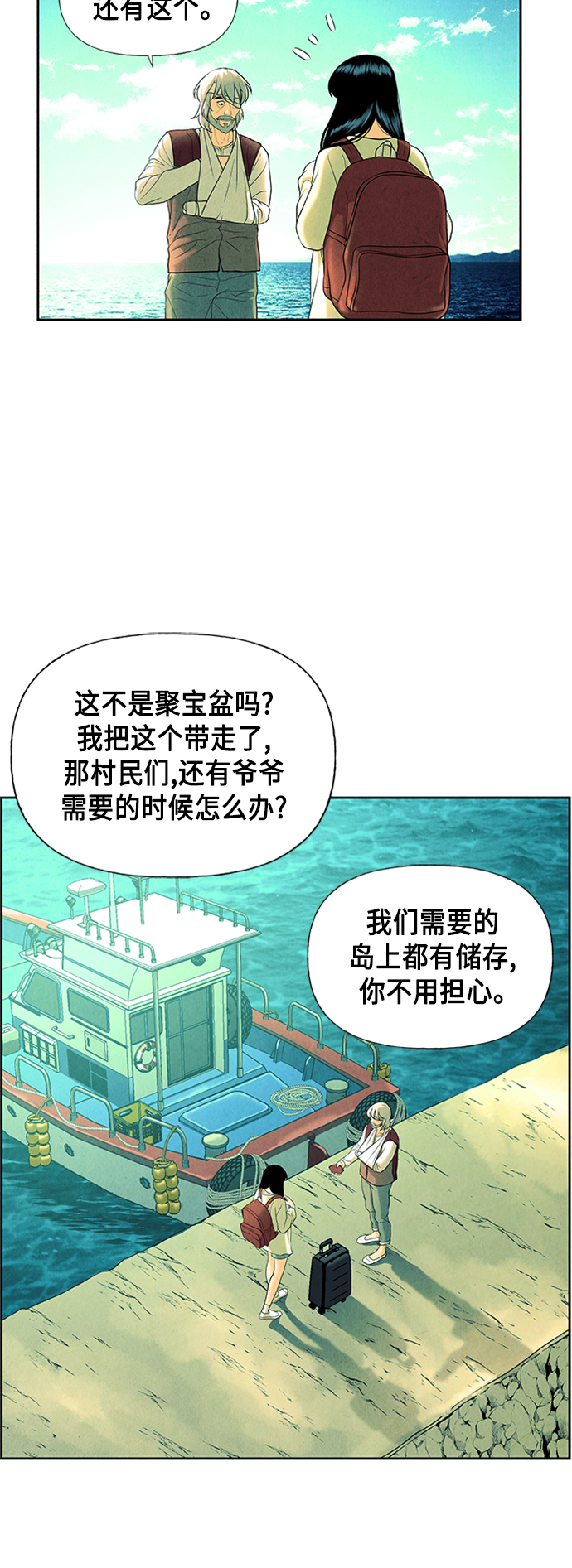 [第53话] 公竟渡河（11）71