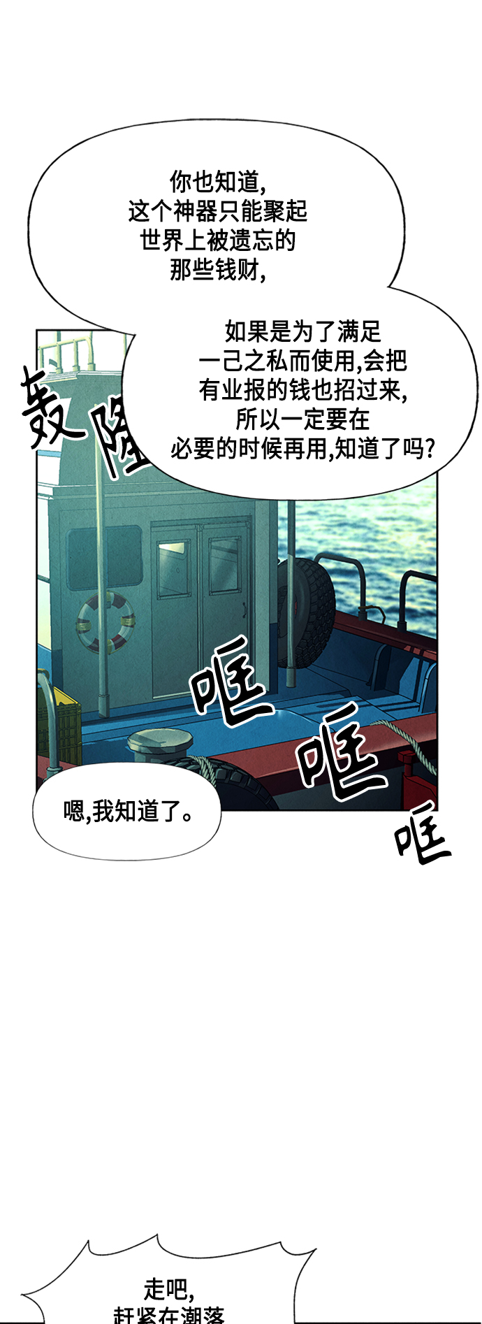 [第53话] 公竟渡河（11）72
