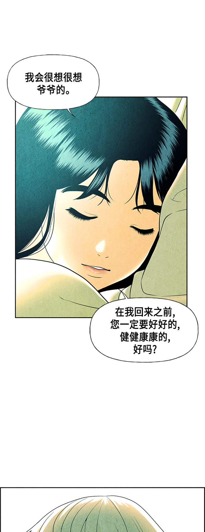 [第53话] 公竟渡河（11）75