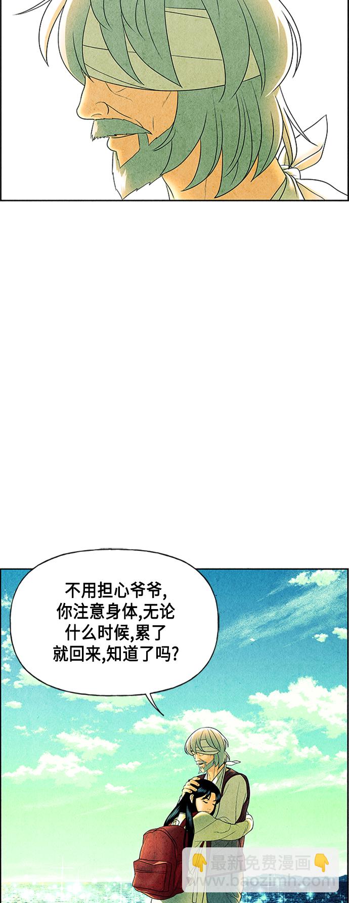 [第53话] 公竟渡河（11）76