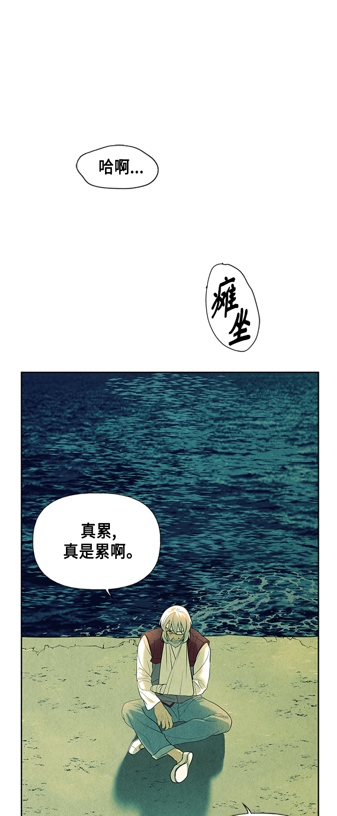 [第53话] 公竟渡河（11）79