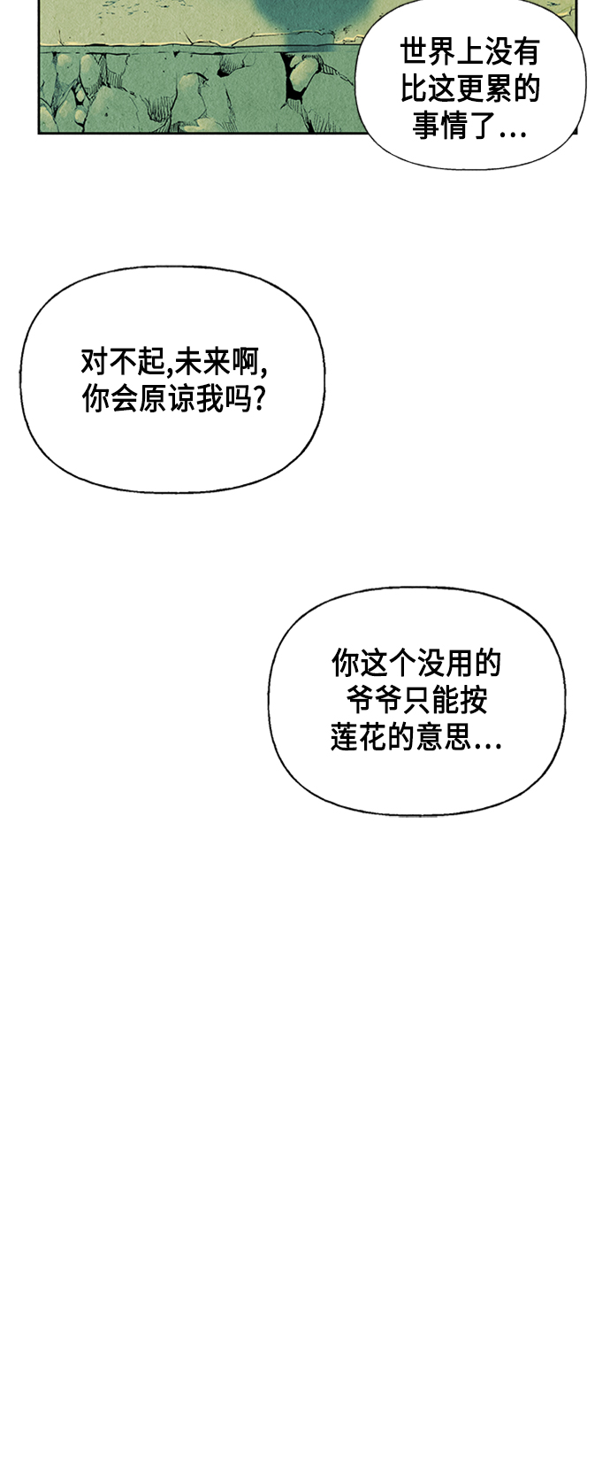 [第53话] 公竟渡河（11）80