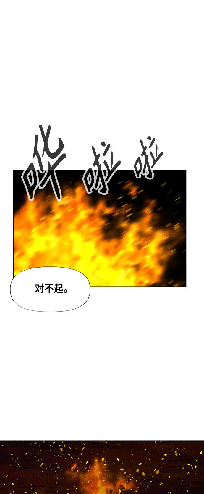 [第53话] 公竟渡河（11）81